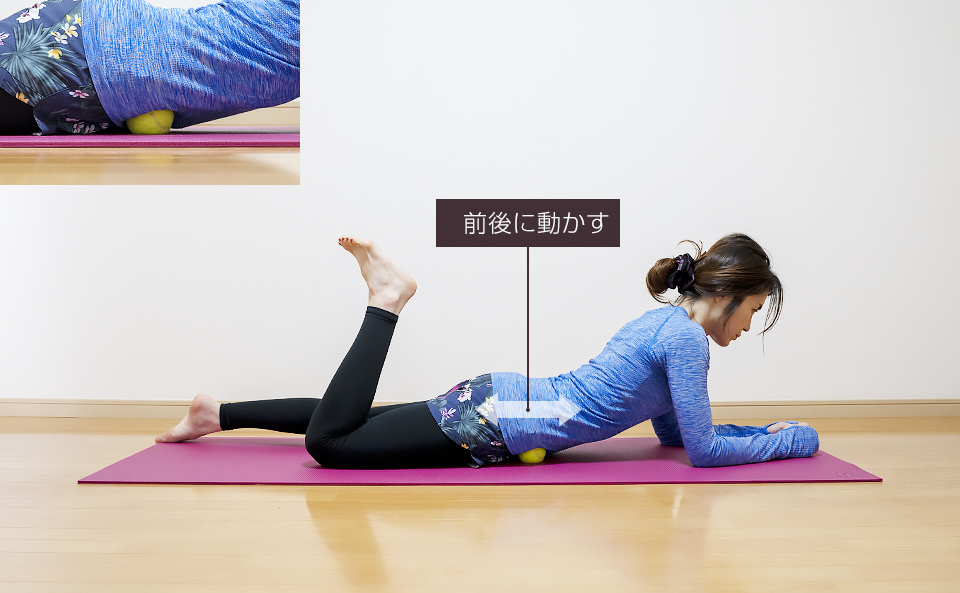 テニスボールでマッサージをして股関節の動きを改善させよう！