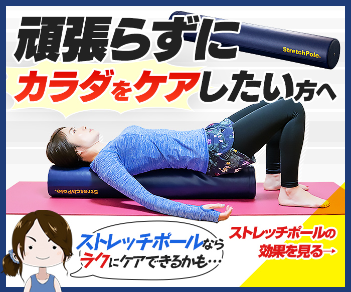頑張らずにカラダをケアしたい方へ