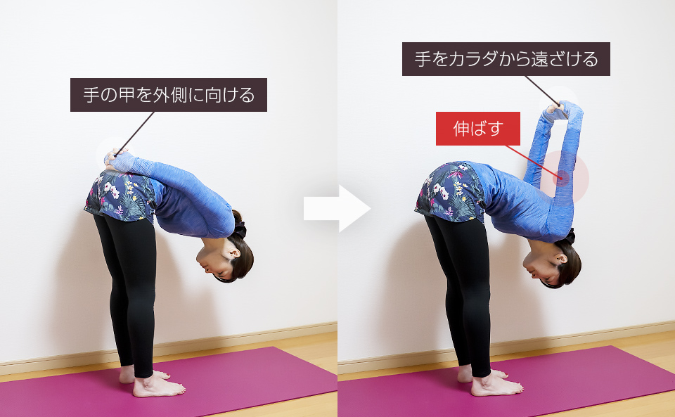 立って二の腕のストレッチ