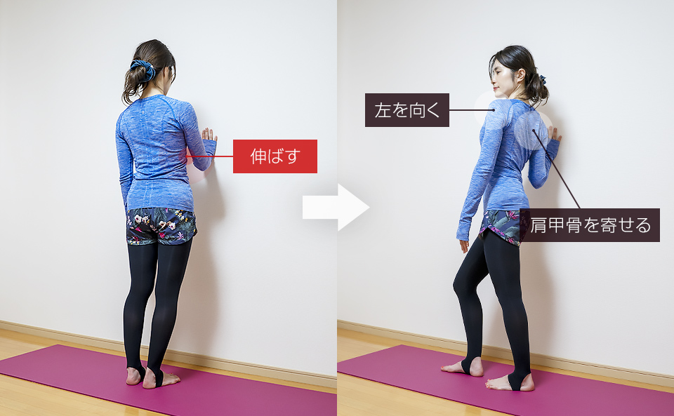 立って壁を使って前鋸筋のストレッチ